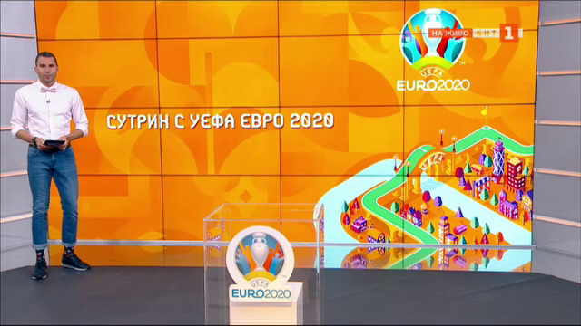 Сутрин с УЕФА ЕВРО 2020 - 15.06.2021