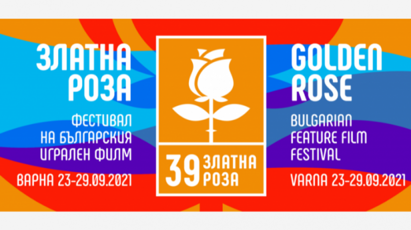 Започва 39-ят фестивал на Българския игрален филм "Златна роза" във Варна