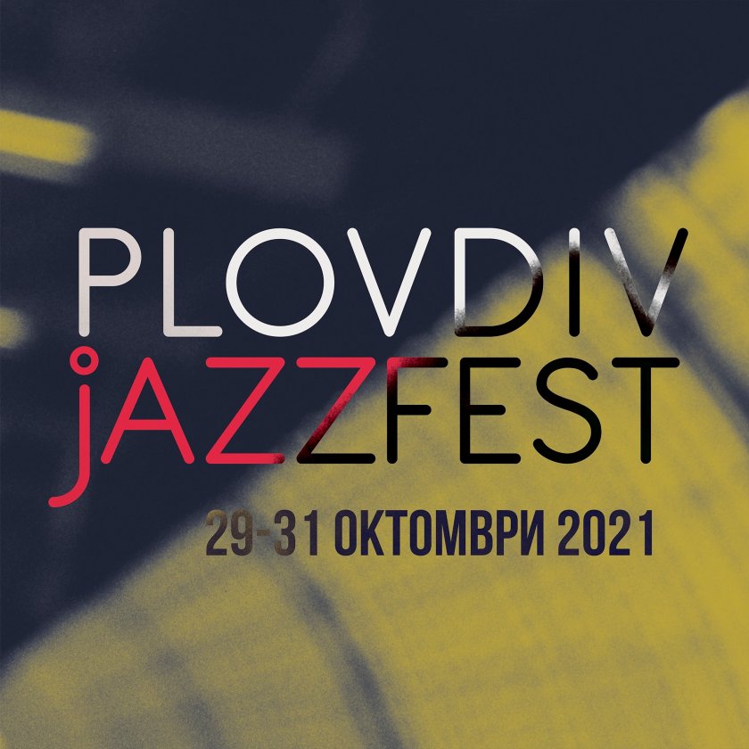 Седмото издание на Plovdiv Jazz Fest