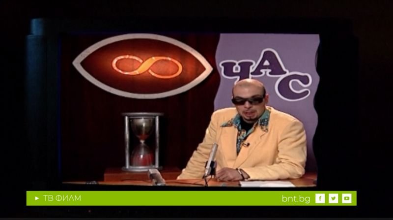 Търси се екстрасенс