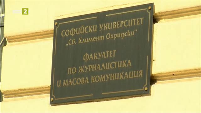 ФЖМК - най-старата българска университетска постройка