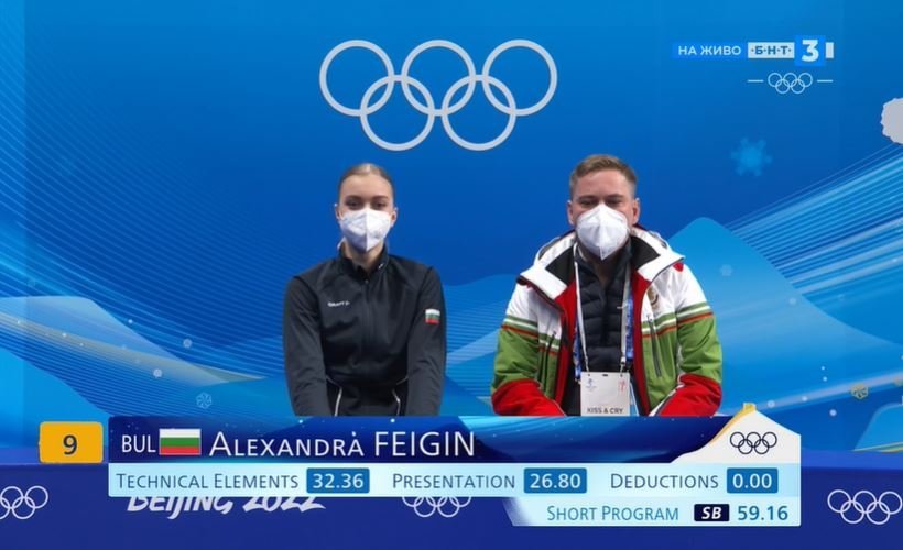 Александра Фейгин се класира за волната програма в Пекин
