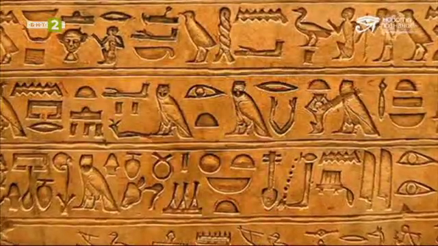 Кой създаде Древен Египет?
