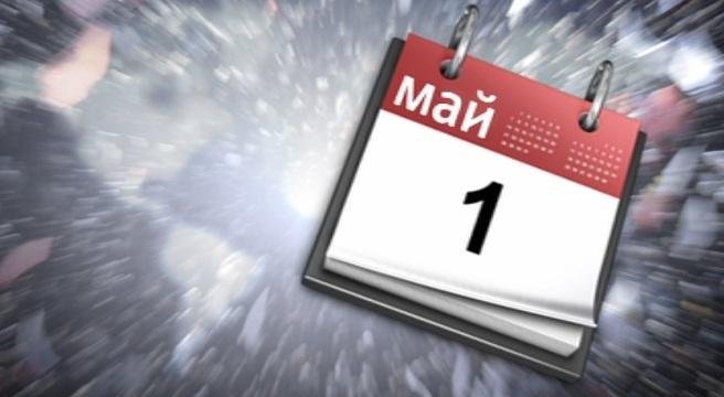 bulgaria marks international workers day