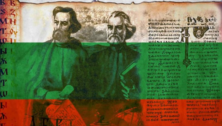 Химнът на светите братя Кирил и Методий навършва 130 години