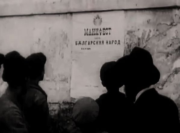 Българският ХХ век: Балканската война - единни