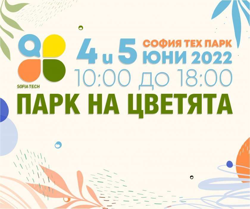 sofia tech park organises flower festival bnt media partner event