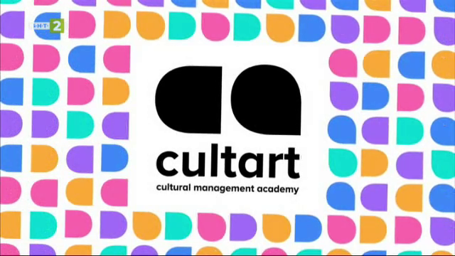 Cultart – академия за културни мениджъри от ново поколение