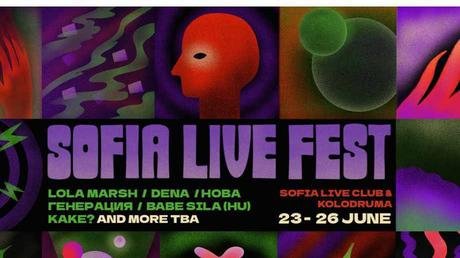 Фестивалът за градска култура "Sofia live festival" с ново издание