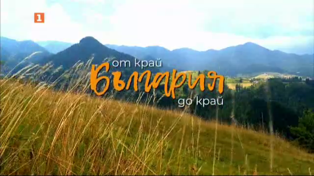 "България от край до край": Творение - Осем минути и силата на живота! 