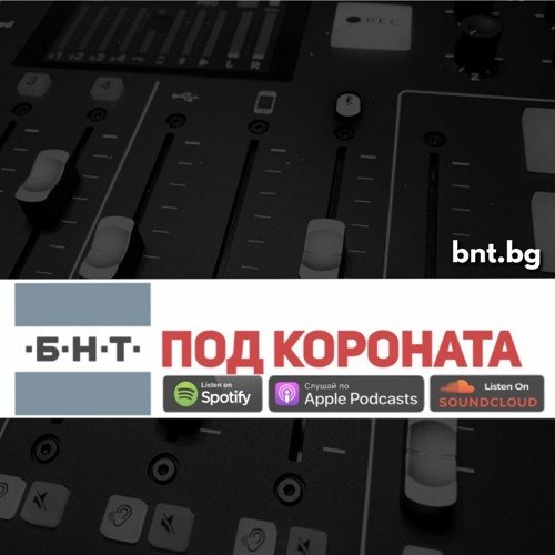 Под короната - еп. 1: Ути Бъчваров съветва как да посрещнем предизвикателствата на социалната изолация