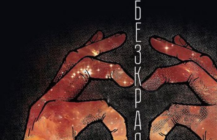 "Сцена на кръстопът. Театърът - безкрая"