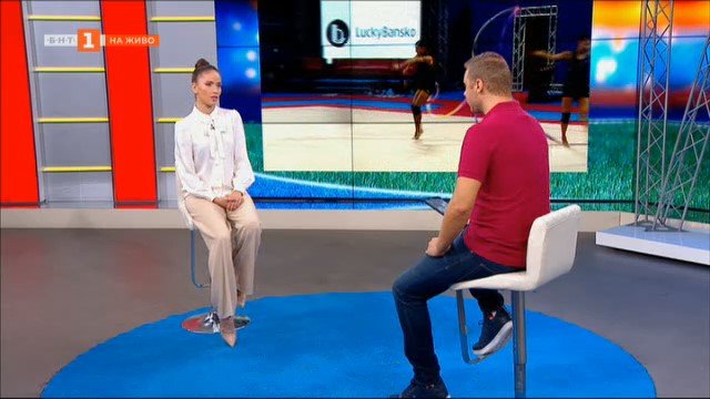 На старта на Световното по художествена гимнастика в София - говори Невяна Владинова