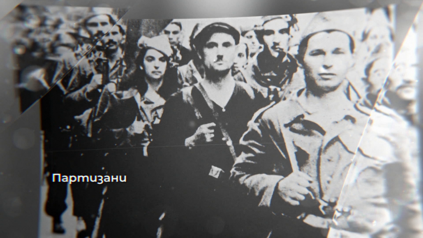 „Шум от дебри и балкани". Партизанското движение 1941-1944 г.