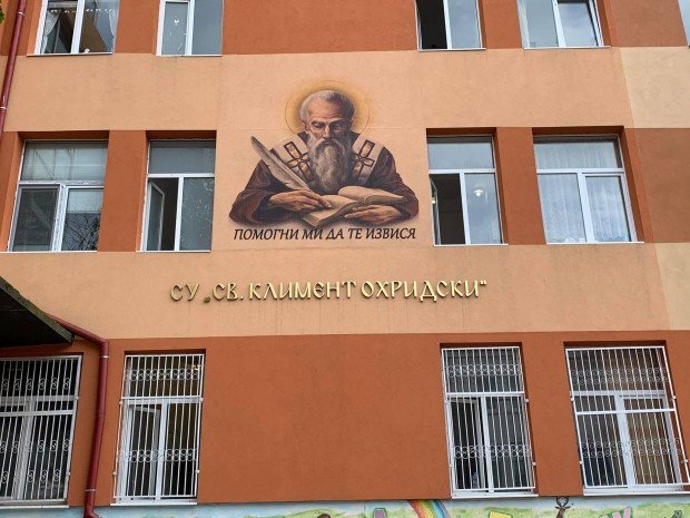 Урок по благотворителност в първия учебен ден в училище “Свети Климент Охридски” във Варна