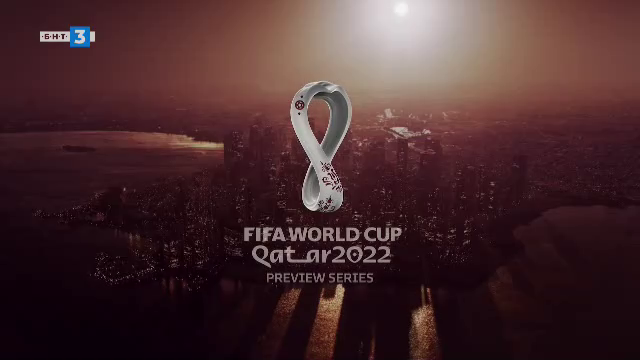 ФИФА Световно първенство по футбол 2022: Сърбия и Еквадор