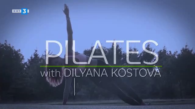 Пилатес с Диляна Костова - 13.10.2022