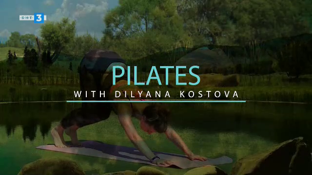Пилатес с Диляна Костова - 28.10.2022