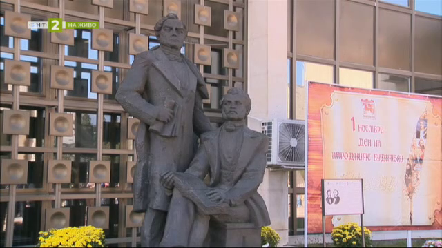 В Благоевград откриха паметник на двамата братя Димитър и Константин Миладинови