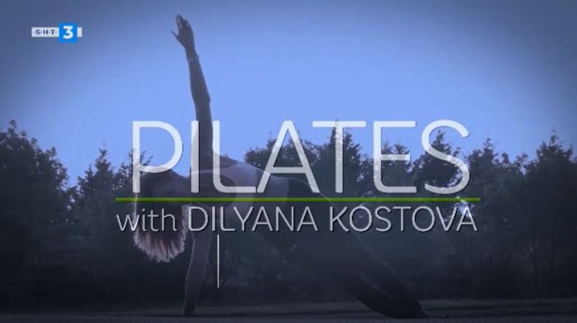 Пилатес с Диляна Костова - 25.10.2022