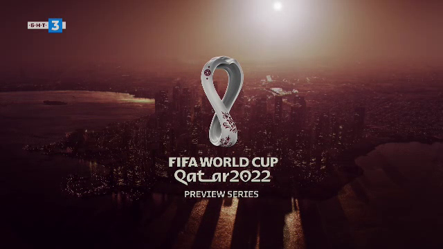 ФИФА Световно първенство по футбол 2022: Аржентина и Португалия