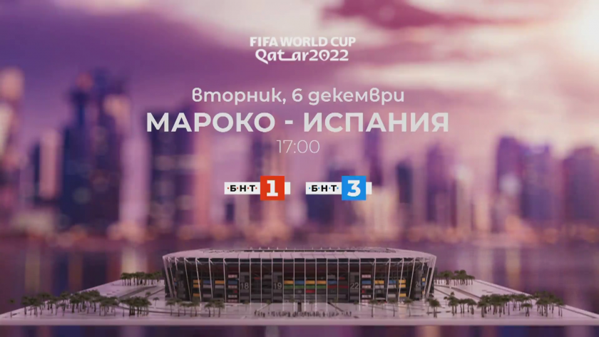 ФИФА Световно първенство 2022: Мароко – Испания, осминафинал
