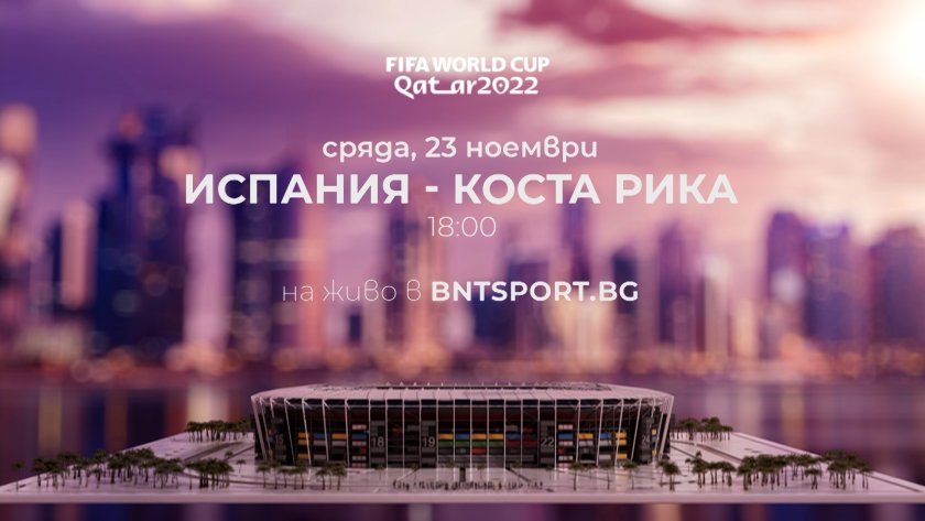 Испания Испания разби Коста Рика със 7:0