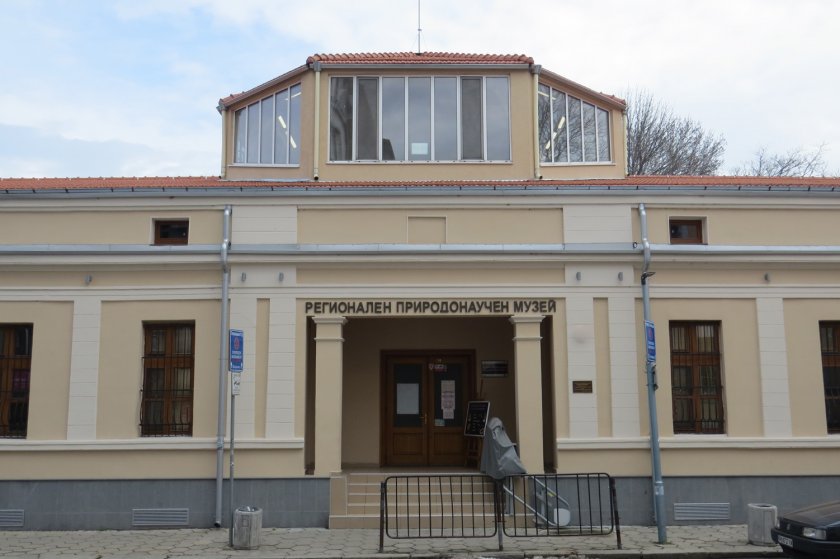 Регионалният природонаучен музей в Пловдив