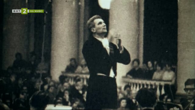 100 години от рождението на диригента Добрин Петков