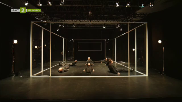 Пиесата „Изчезващи", постановка на румънския режисьор Думитру Акриш, в Русе