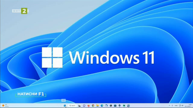 Как да персонализирате работното пространство в Windows 11