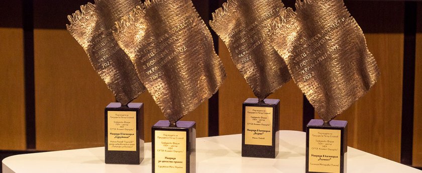 Наградите за гражданска доблест и човешка доброта „Серафим“