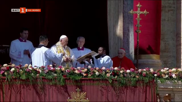 Празнично богослужение и Великденско послание "Урби ет Орби" на папа Франциск