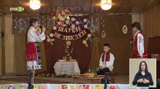 Как се съхранява духът на Великден в Русенското основно училище "Братя Миладинови"