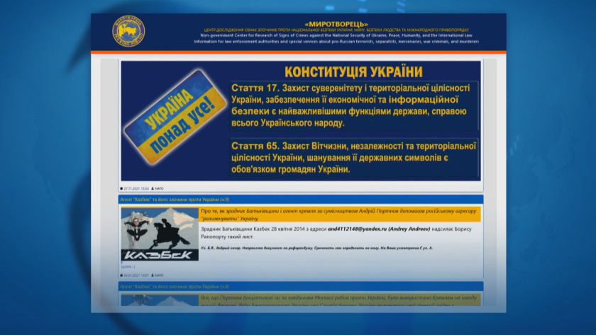 What is known about the Myrotvorets (Peacemaker) website, on which threats against Bulgarian politicians and journalists were published?