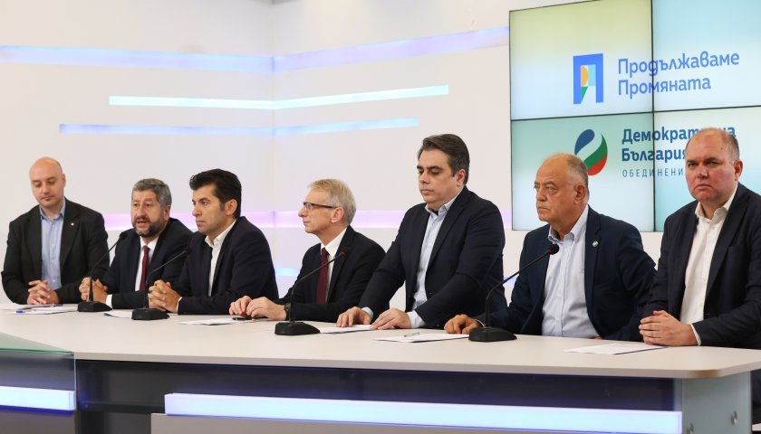 ''Değişime Devam- Demokratik Bulgaristan'' anayasa değişikliği projesini sundu