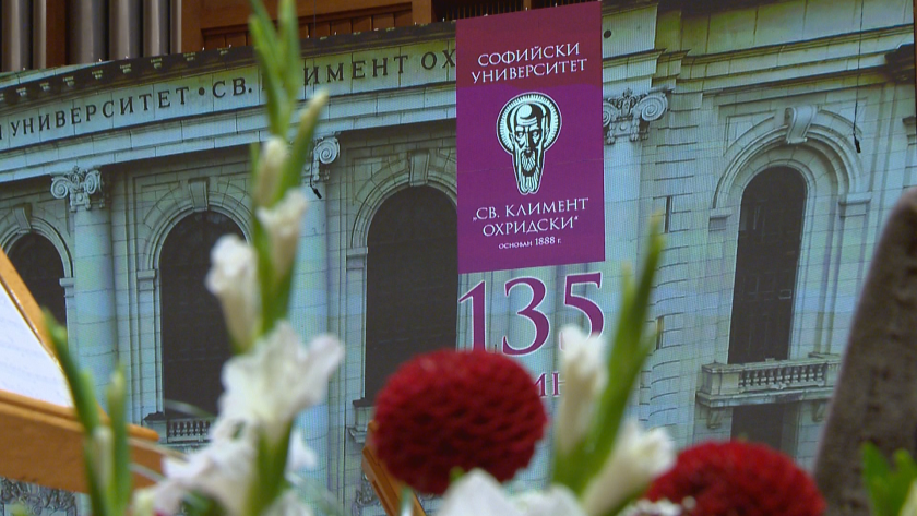 Sofia University celebrates 135th anniversary