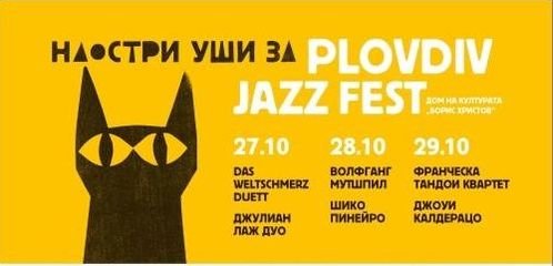 Девети “Пловдив джаз фест” от 27 до 29 октомври
