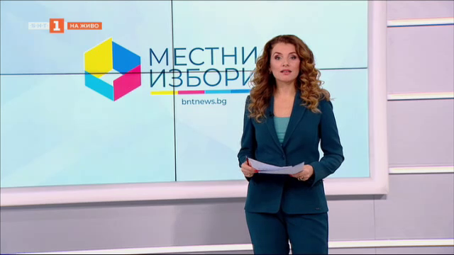 Местни избори 2023: България избира на втори тур