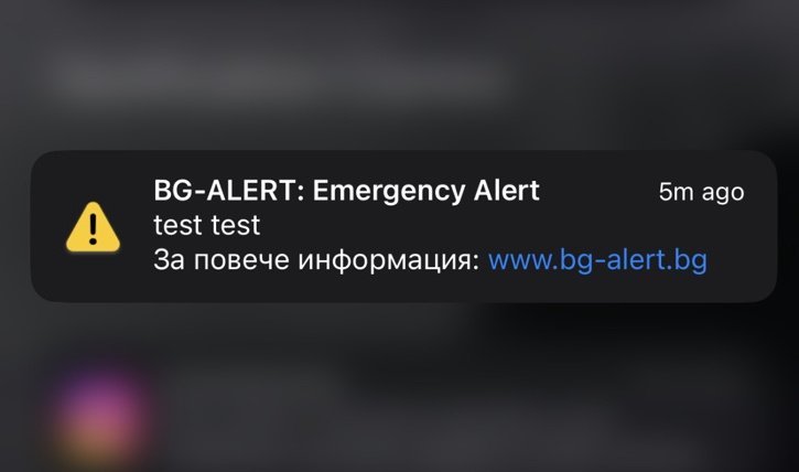 Without warning: Test message of BG-ALERT early warning system received by a large number of mobile phone users