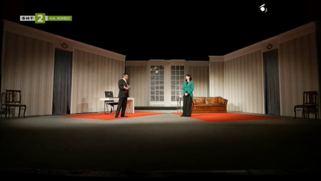 За първи път на българска сцена – пиесата на Жан Пиер Мартинез „Капан за тъпаци“