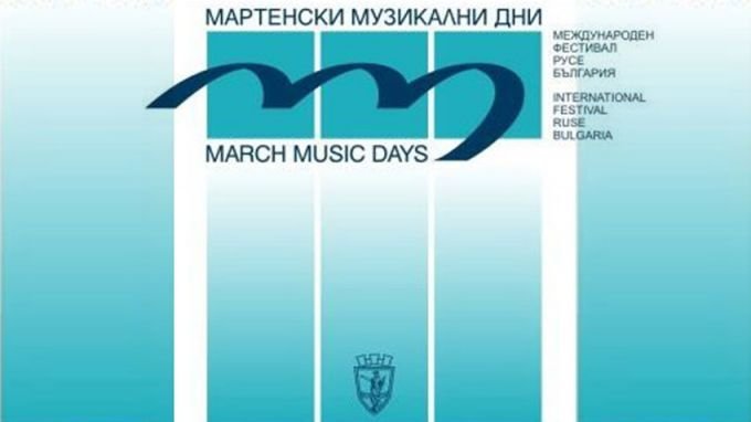 Международен фестивал "Мартенски музикални дни"
