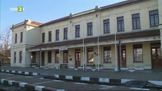 Сградата на жп гарата в Кюстендил