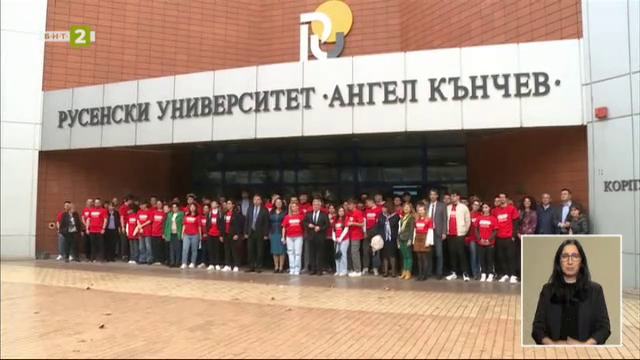 Над 100 студенти от чужбина посрещна Русенският университет по програмата "Еразъм +"