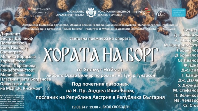 Операта "Хората на Борг" със световна премиера във Велико Търново