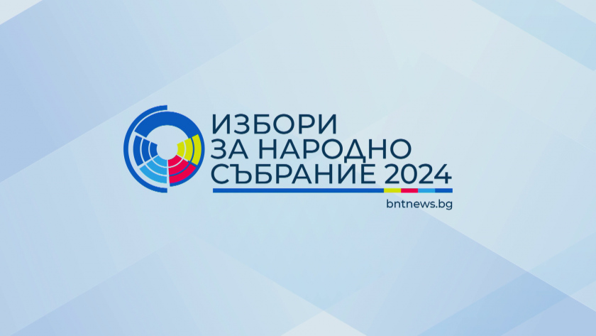 Избори 2024