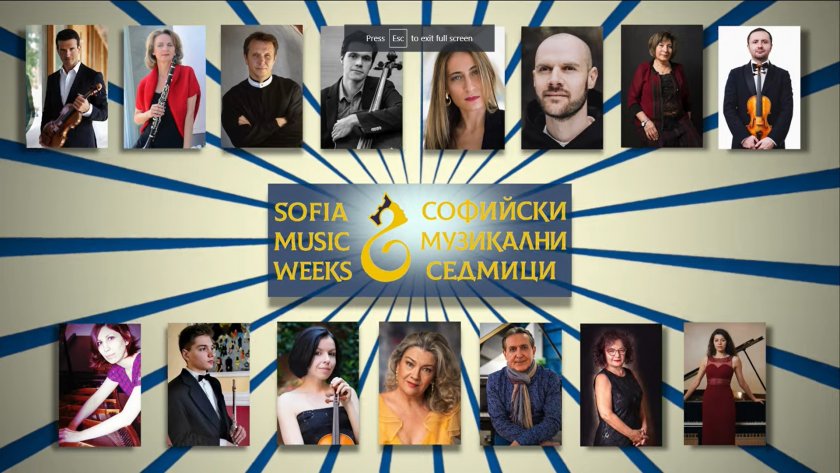 55. издание на Международния музикален фестивал "Софийски музикални седмици"