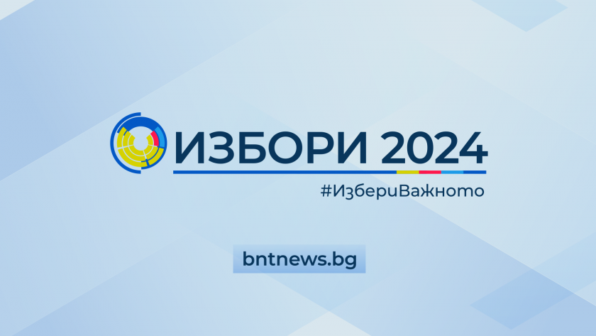 Избори 2024