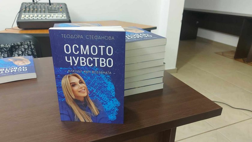 Теодора Стефанова със сензационна книга за изкуствения интелект