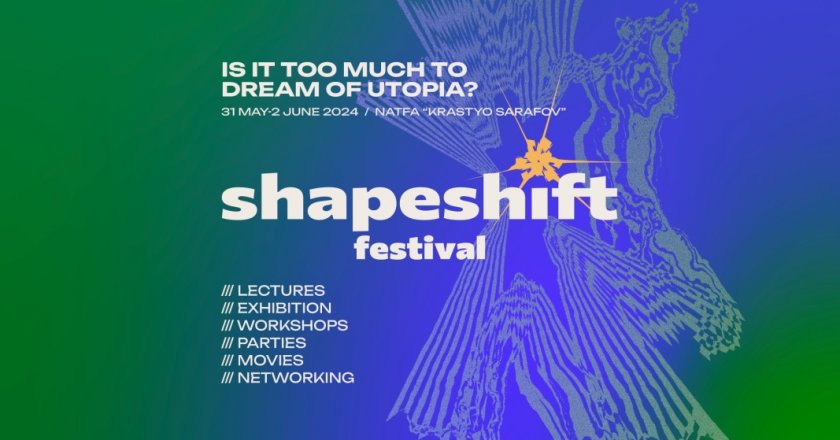 Творчество и изкуствен интелект на тазгодишното издание на фестивала Shapeshift - 31.05.2024